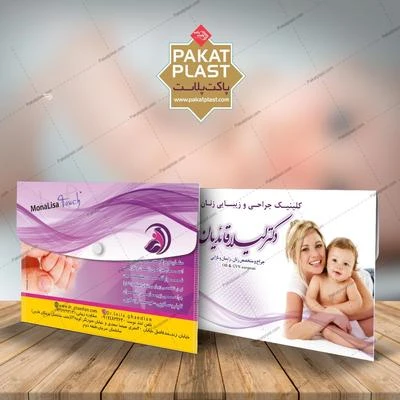 پاکت پرونده بیمار