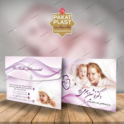 پوشه پرونده بیمار