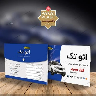 پاکت A4